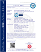 中国 Wuxi Amthi Power Tech Co., Ltd. 認証
